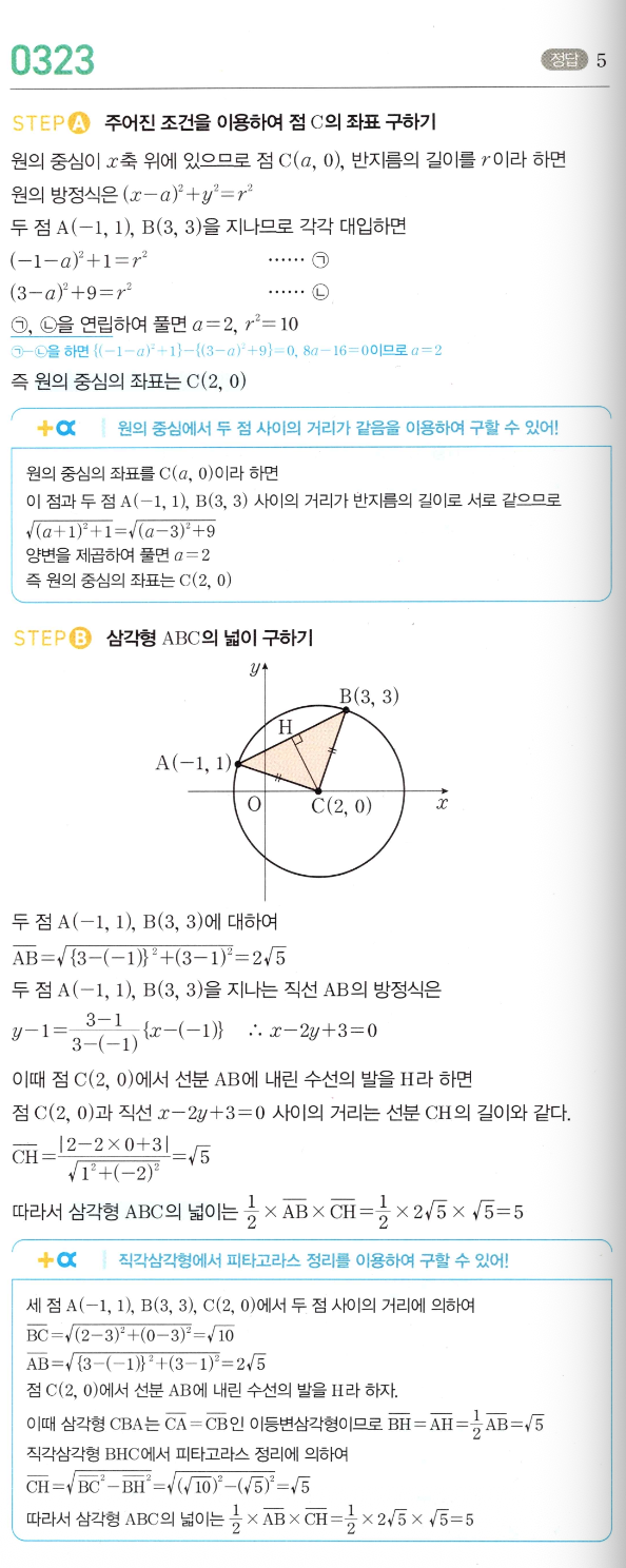 0323번 해설이미지