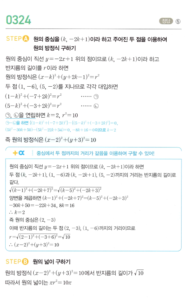 0324번 해설이미지
