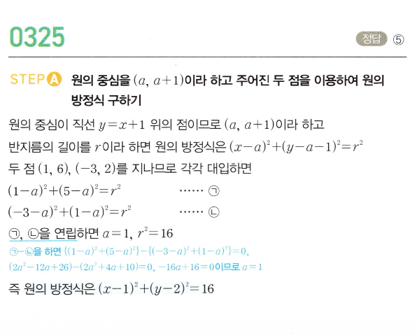 0325번 해설이미지