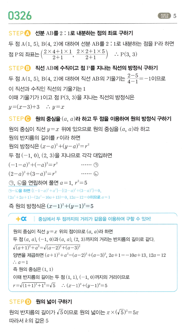 0326번 해설이미지