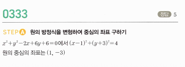 0333번 해설이미지