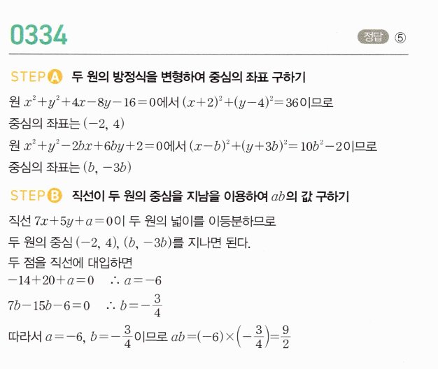 0334번 해설이미지