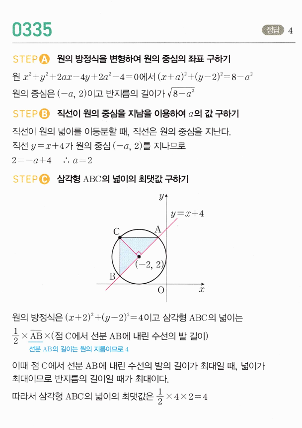 0335번 해설이미지