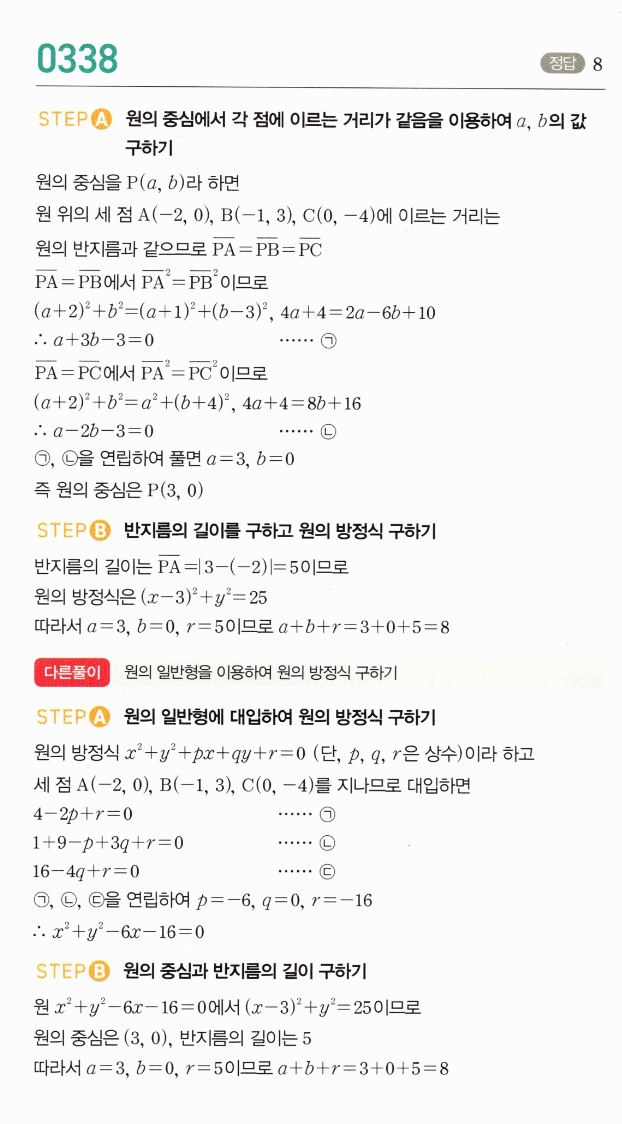 0338번 해설이미지