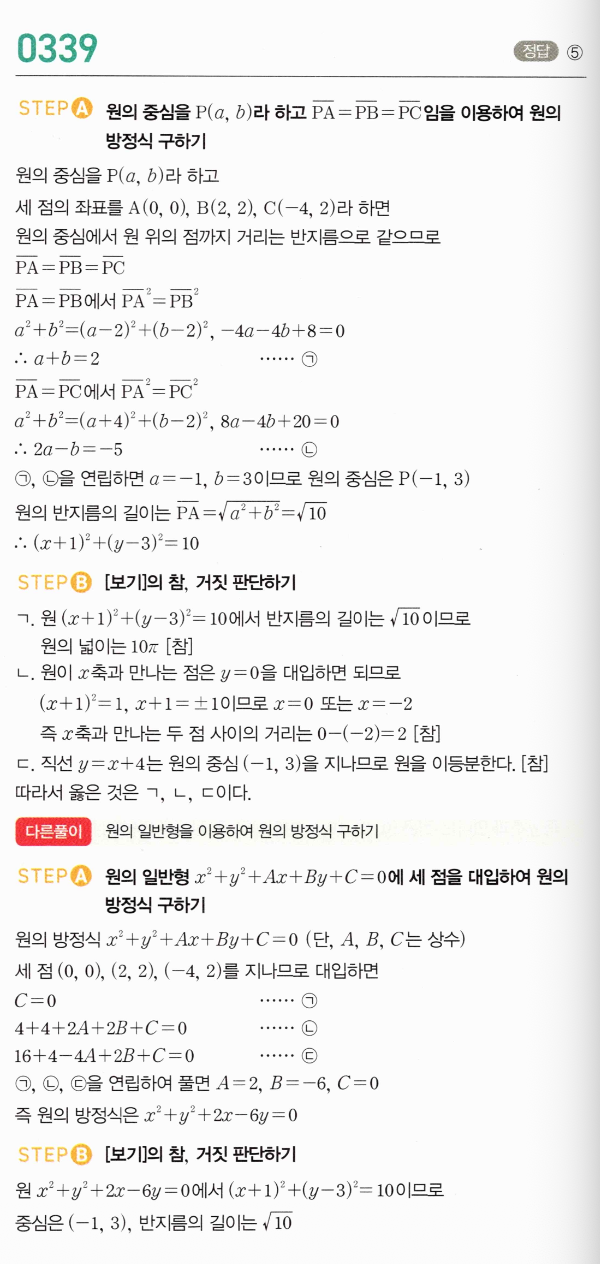 0339번 해설이미지