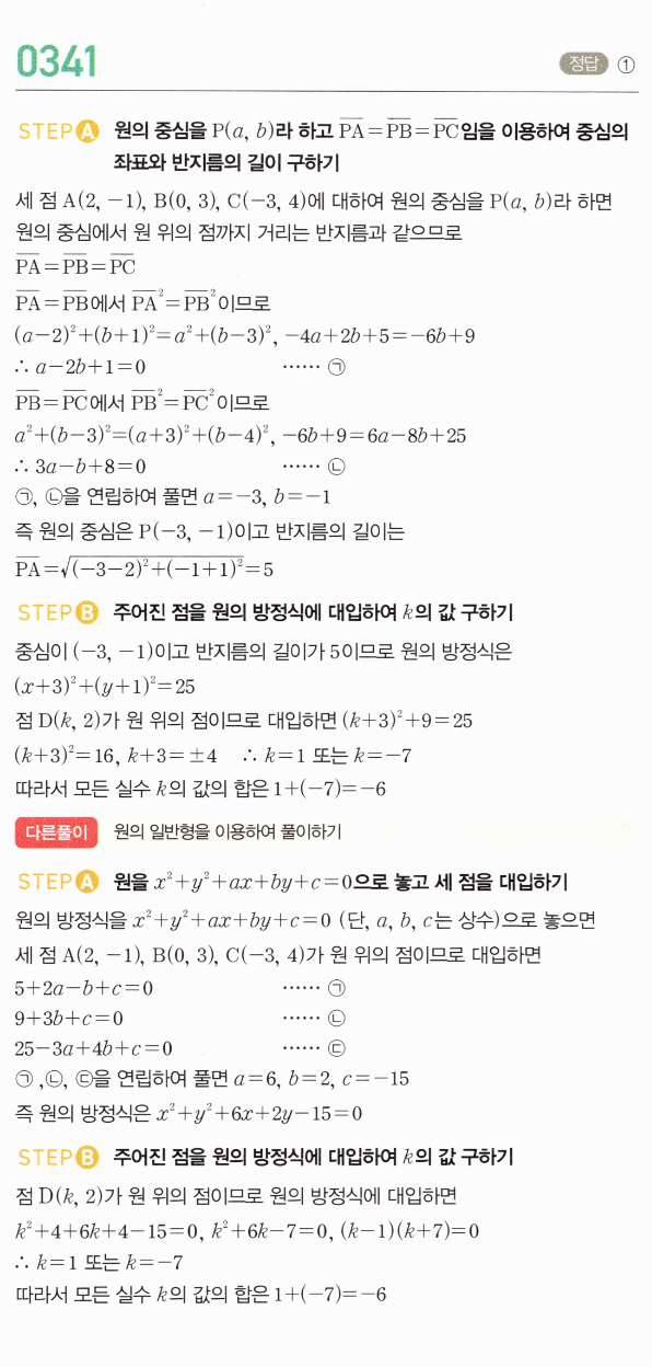 0341번 해설이미지