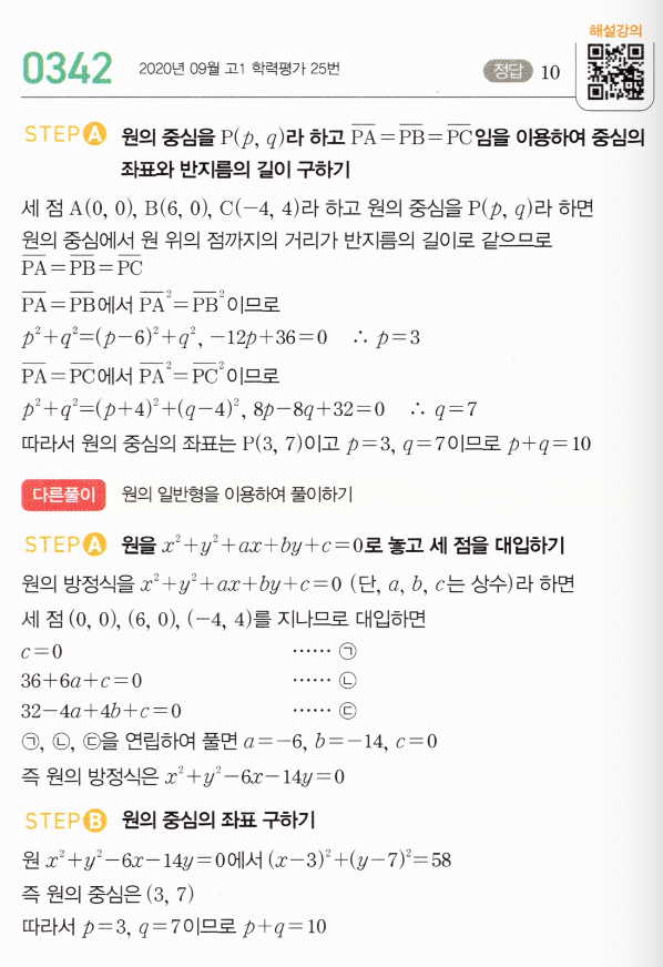 0342번 해설이미지