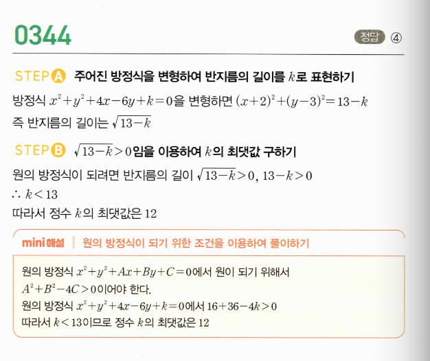 0344번 해설이미지