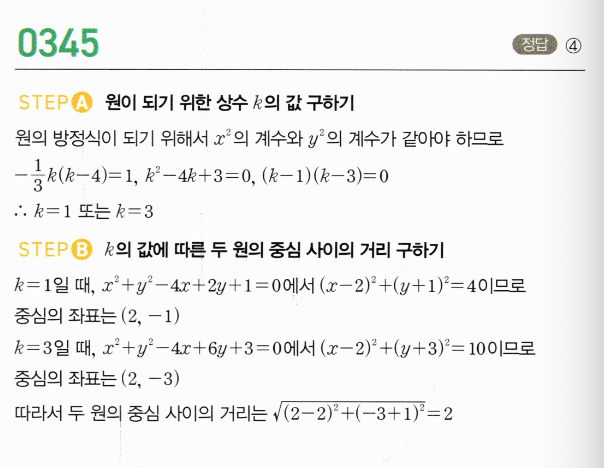 0345번 해설이미지