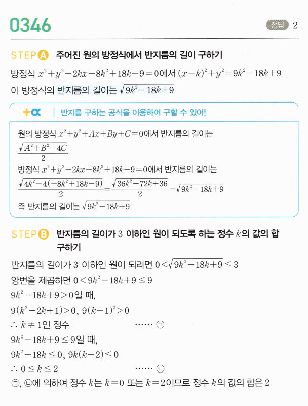 0346번 해설이미지