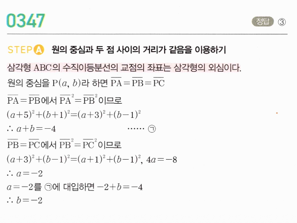0347번 해설이미지