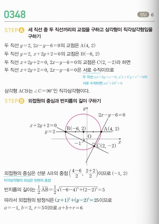 0348번 해설이미지
