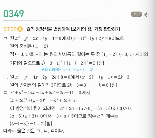 0349번 해설이미지