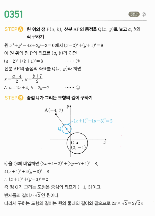 0351번 해설이미지