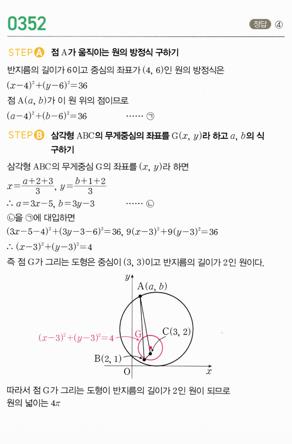 0352번 해설이미지