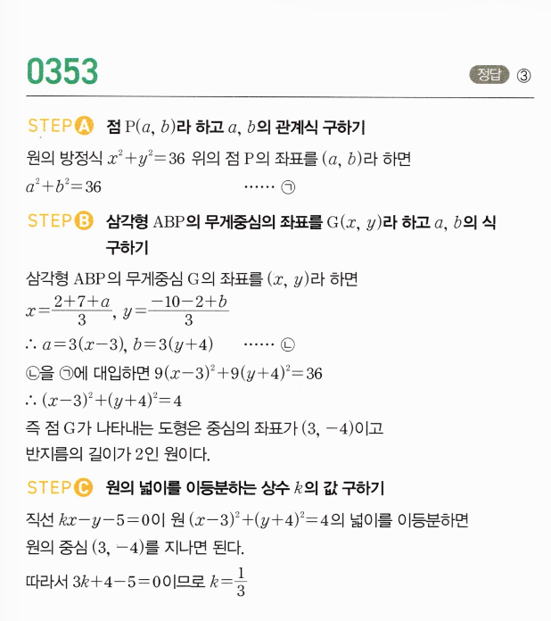 0353번 해설이미지
