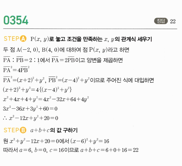 0354번 해설이미지