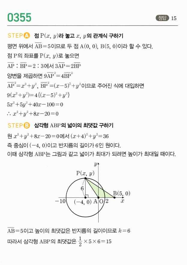 0355번 해설이미지