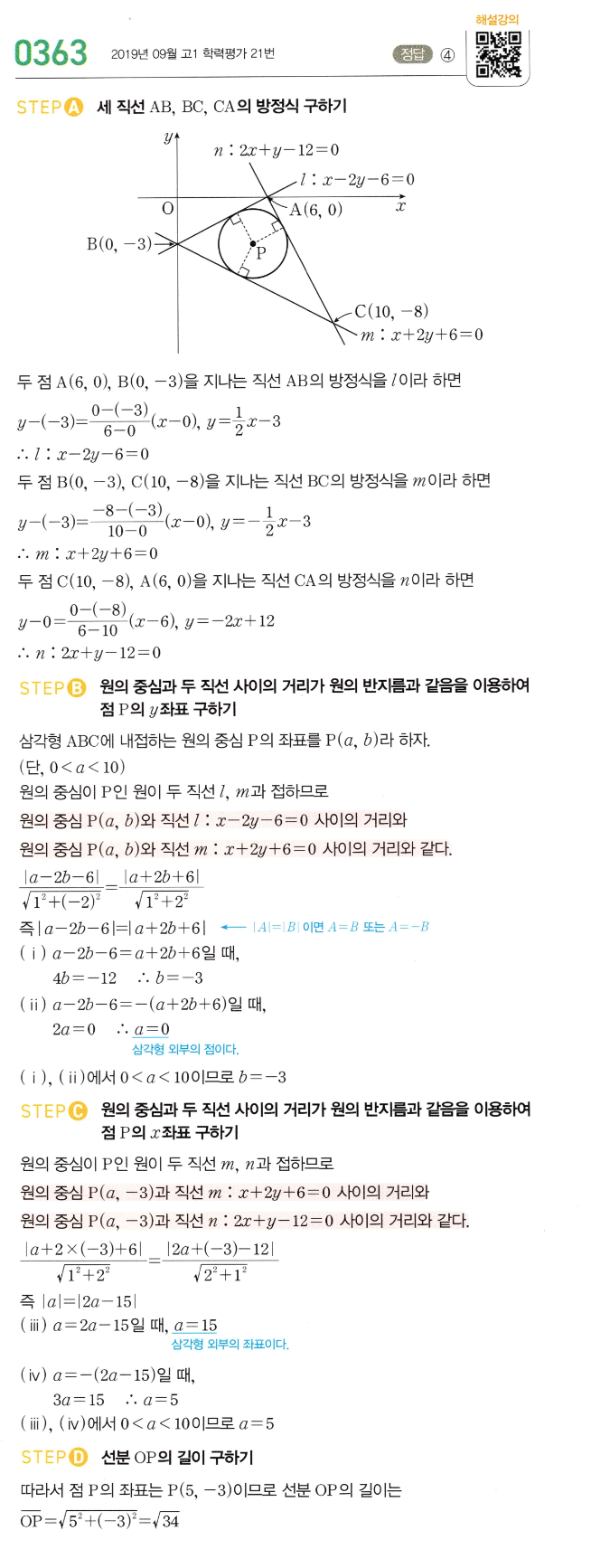 0363번 해설이미지