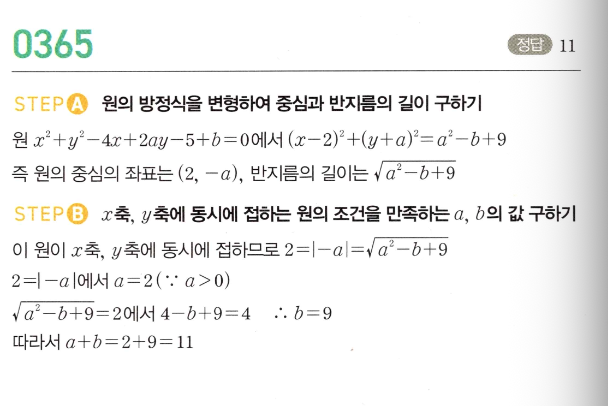 0365번 해설이미지