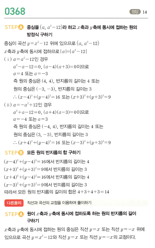 0368번 해설이미지