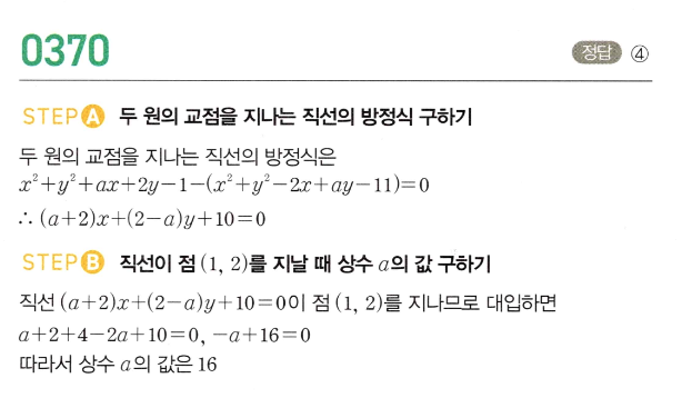 0370번 해설이미지