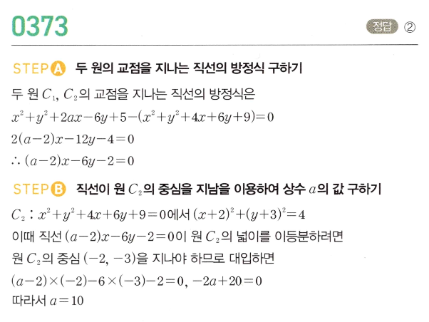 0373번 해설이미지