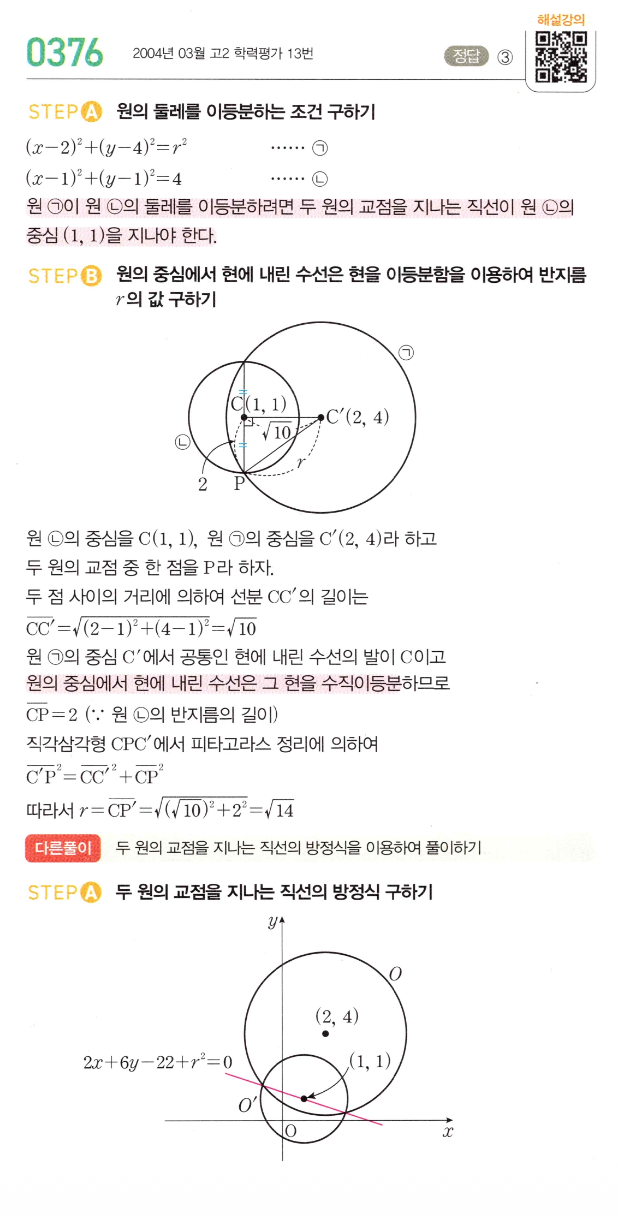 0376번 해설이미지