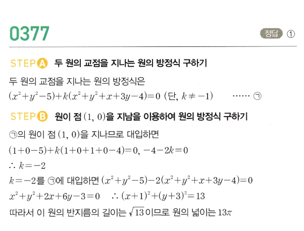 0377번 해설이미지