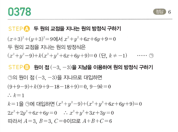 0378번 해설이미지