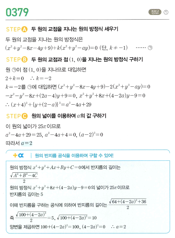 0379번 해설이미지