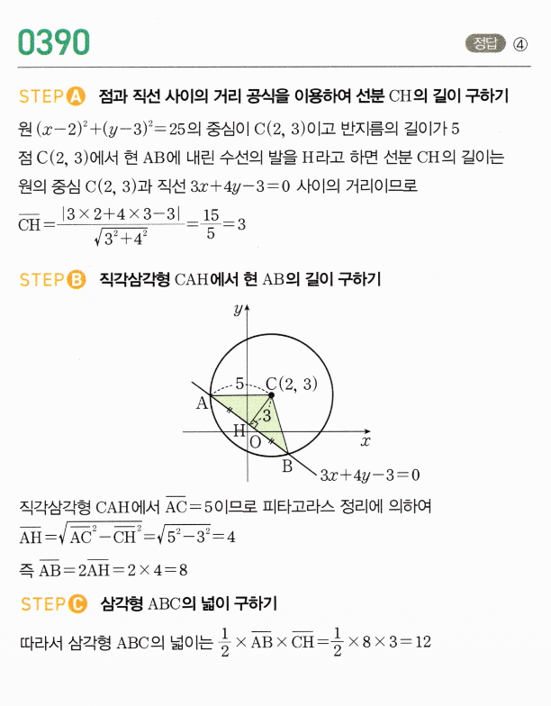 0390번 해설이미지