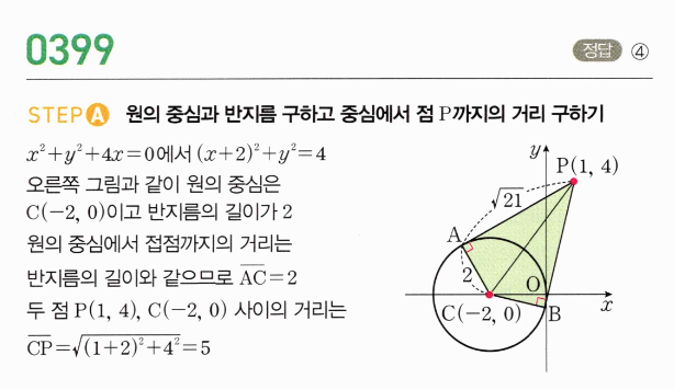 0399번 해설이미지