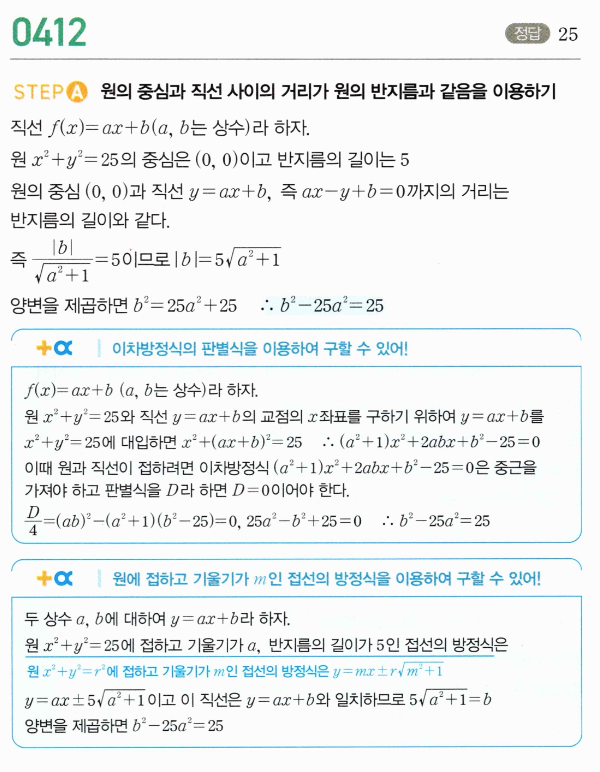 0412번 해설이미지