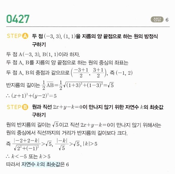 0427번 해설이미지