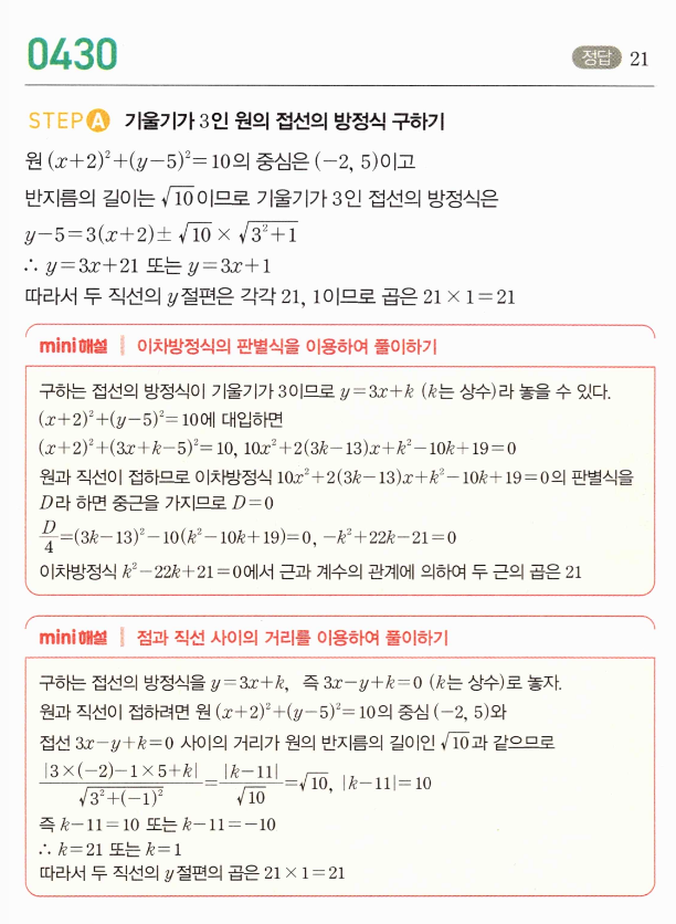 0430번 해설이미지