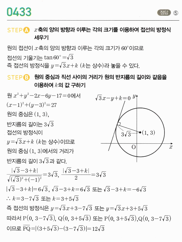 0433번 해설이미지