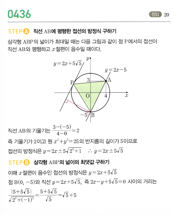 0436번 해설이미지