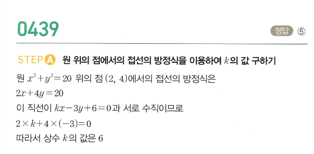 0439번 해설이미지