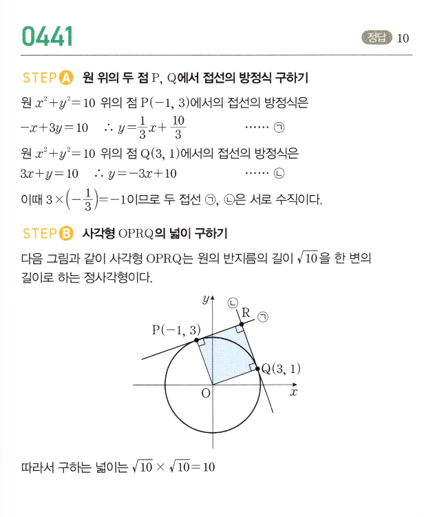 0441번 해설이미지