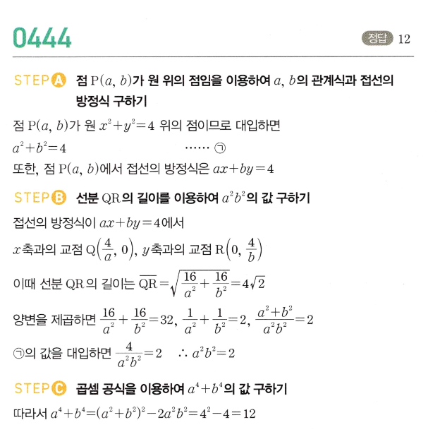 0444번 해설이미지