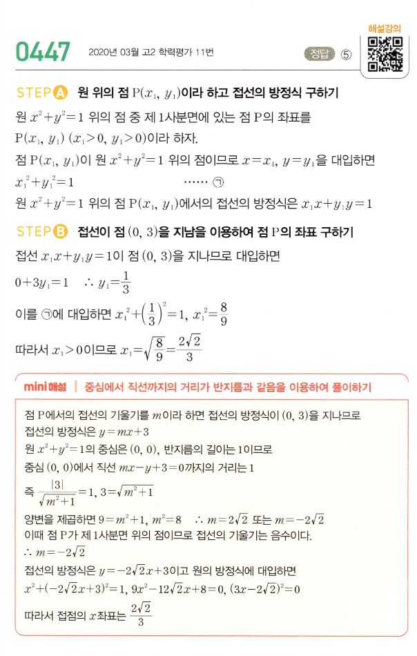 0447번 해설이미지