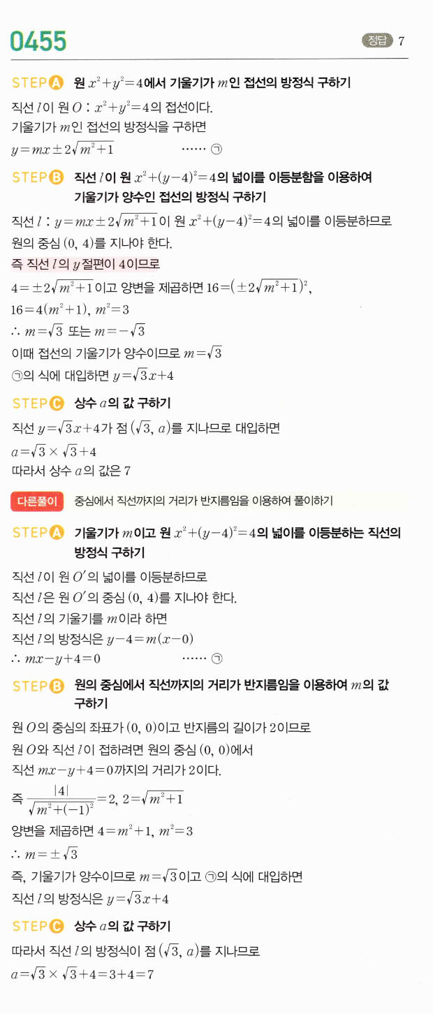 0455번 해설이미지