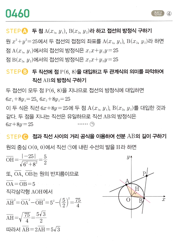 0459번 해설이미지