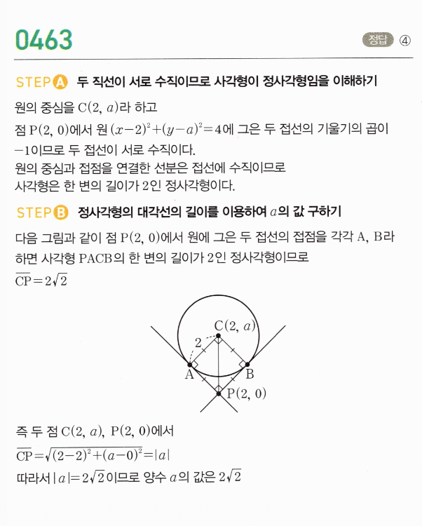 0463번 해설이미지