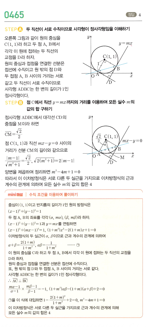 0465번 해설이미지