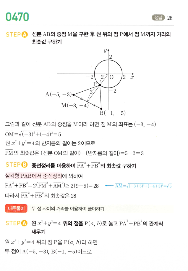 0470번 해설이미지