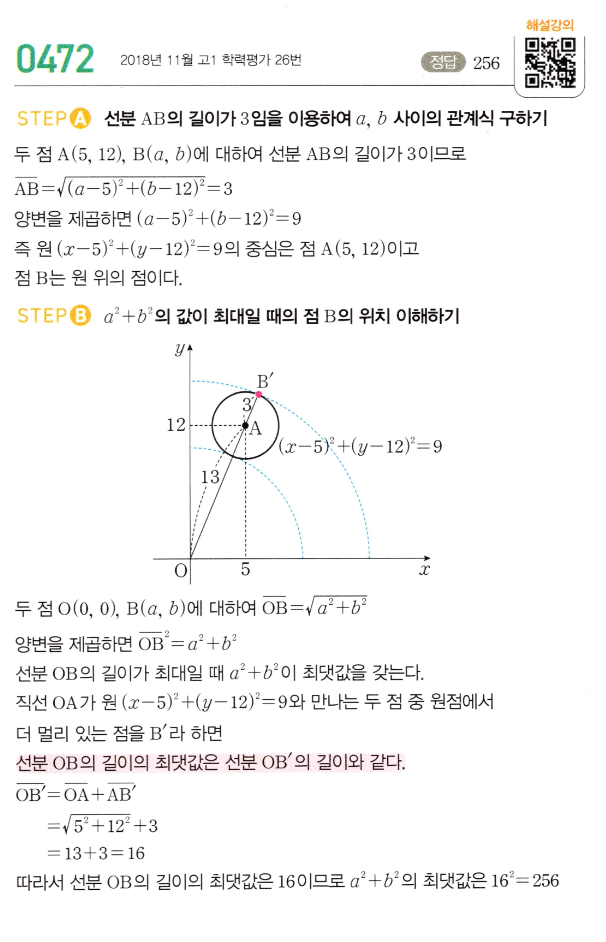 0472번 해설이미지