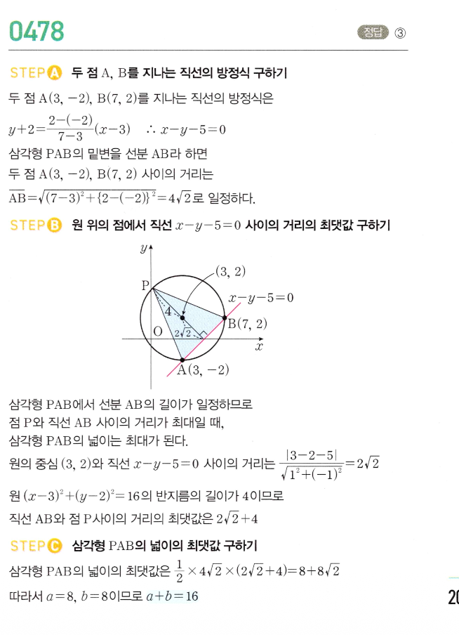 0478번 해설이미지