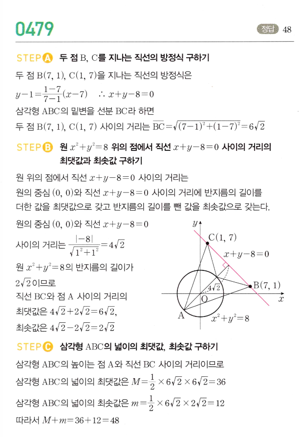 0479번 해설이미지